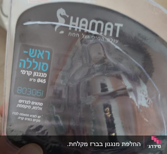 אריזת ראש סוללה של חברת חמת